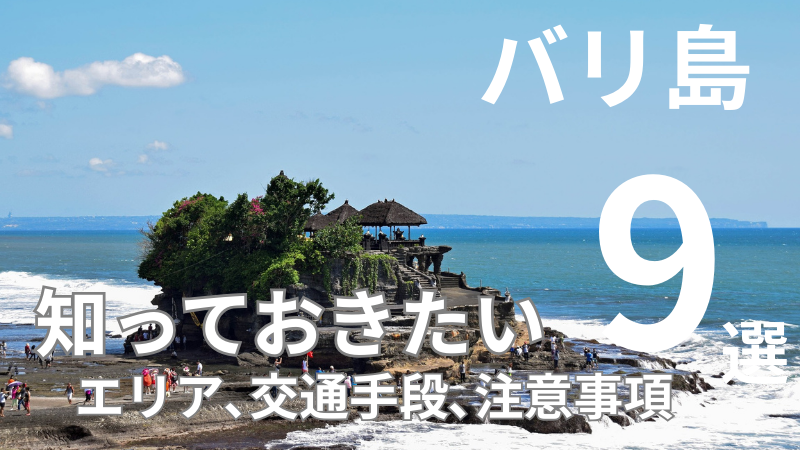 タナロット寺院