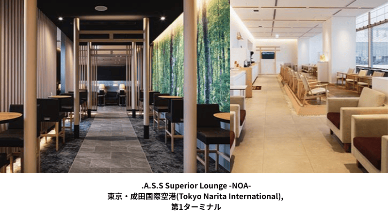 .A.S.S Superior Lounge -NOA-
東京・成田国際空港(Tokyo Narita International), 第1ターミナル