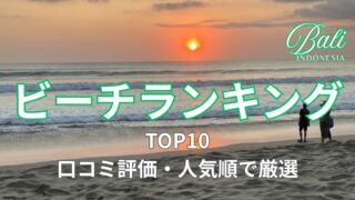 クタビートの夕日