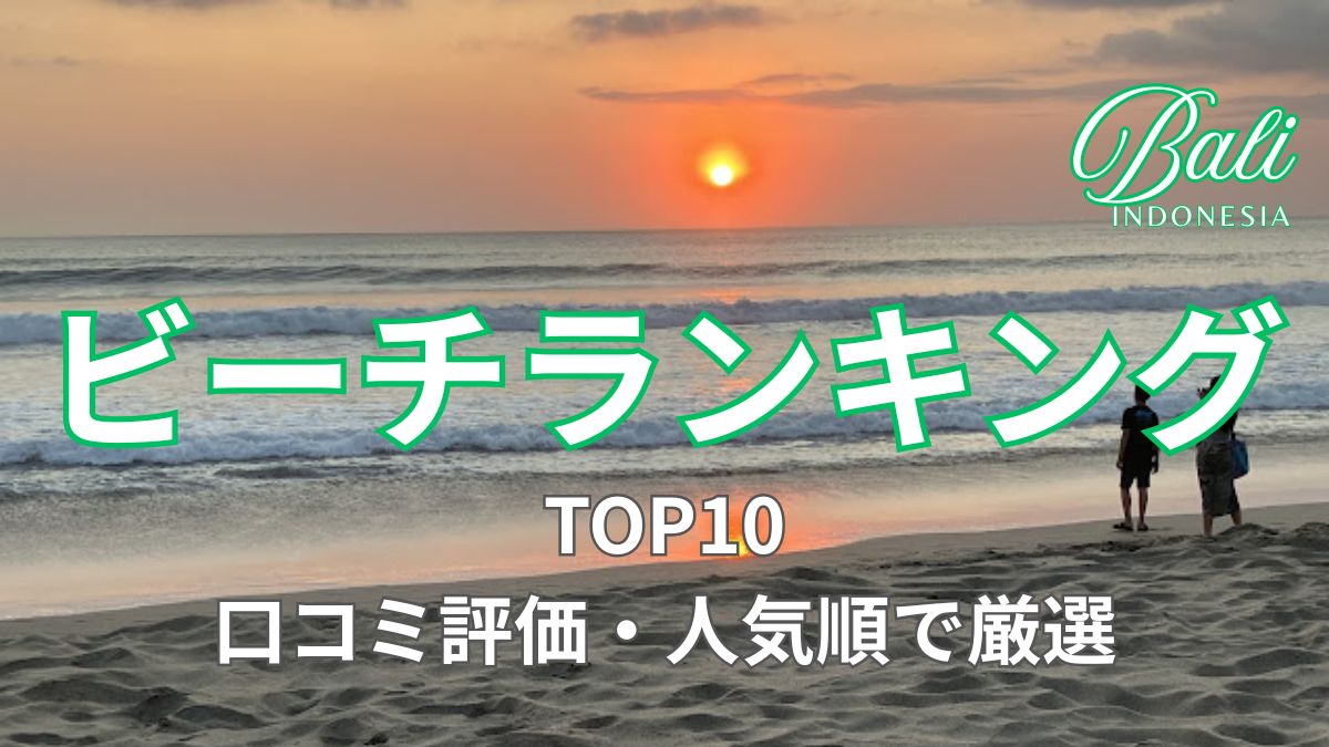 クタビートの夕日